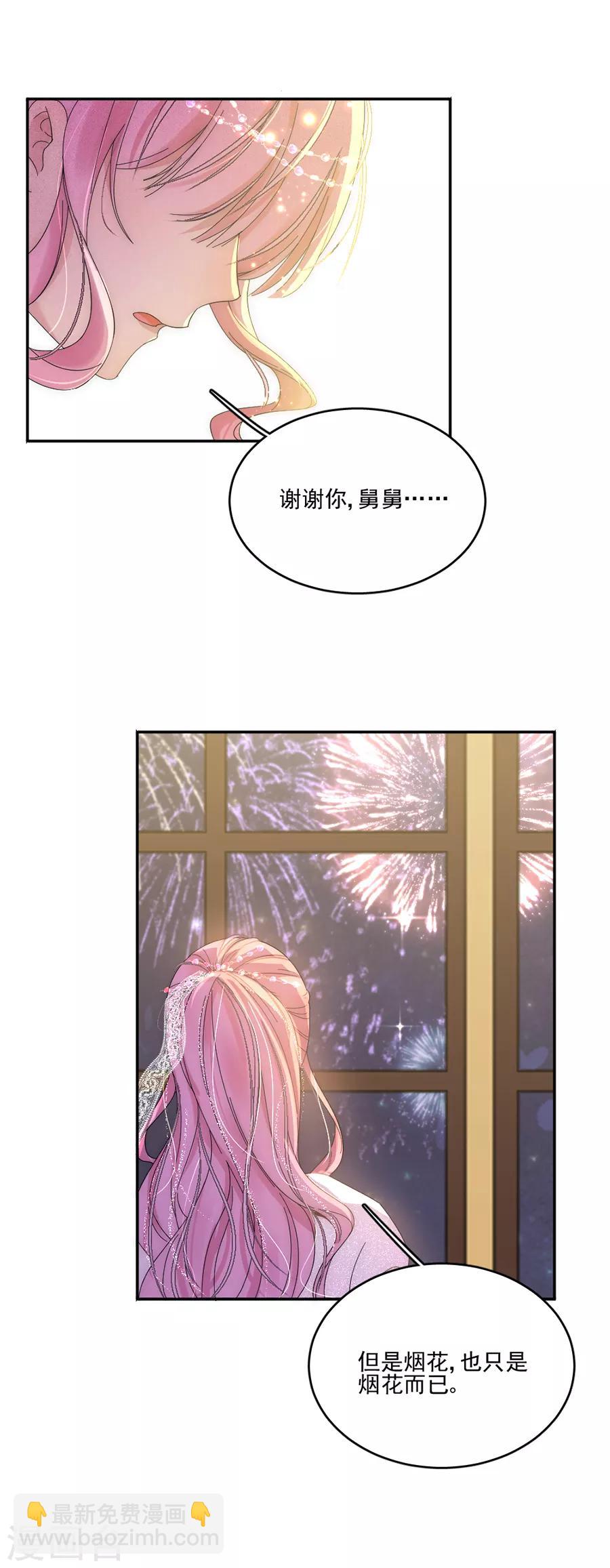 第108话 极光出现了！-第109话