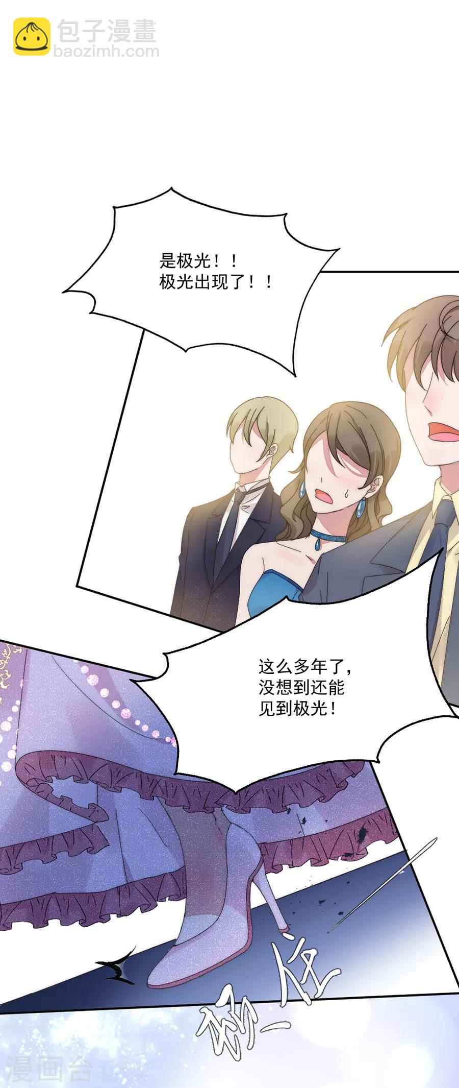 第108话 极光出现了！-第109话