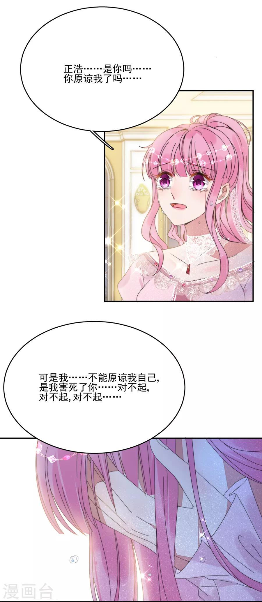 第108话 极光出现了！-第109话