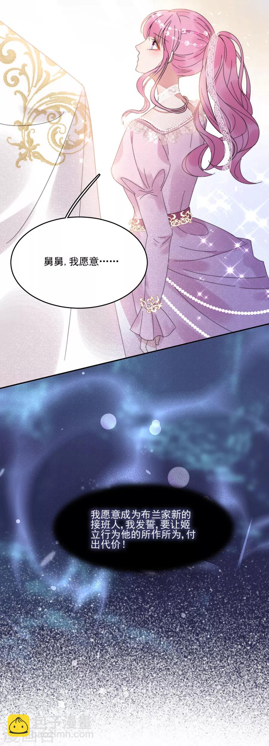 第108话 极光出现了！-第109话