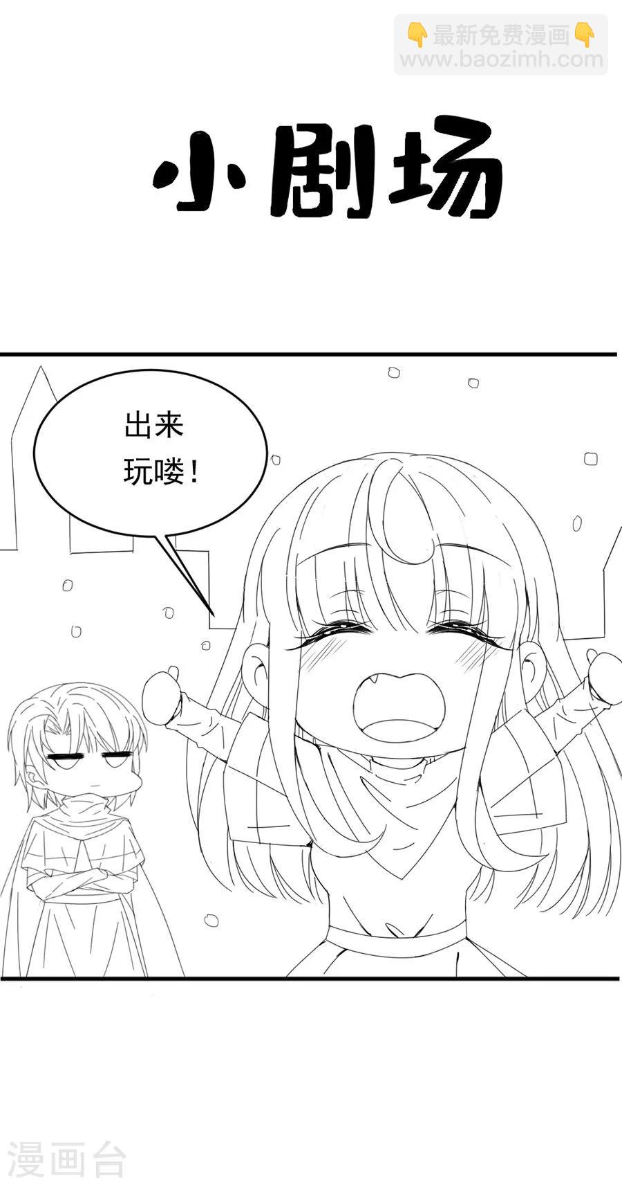 第108话 极光出现了！-第109话