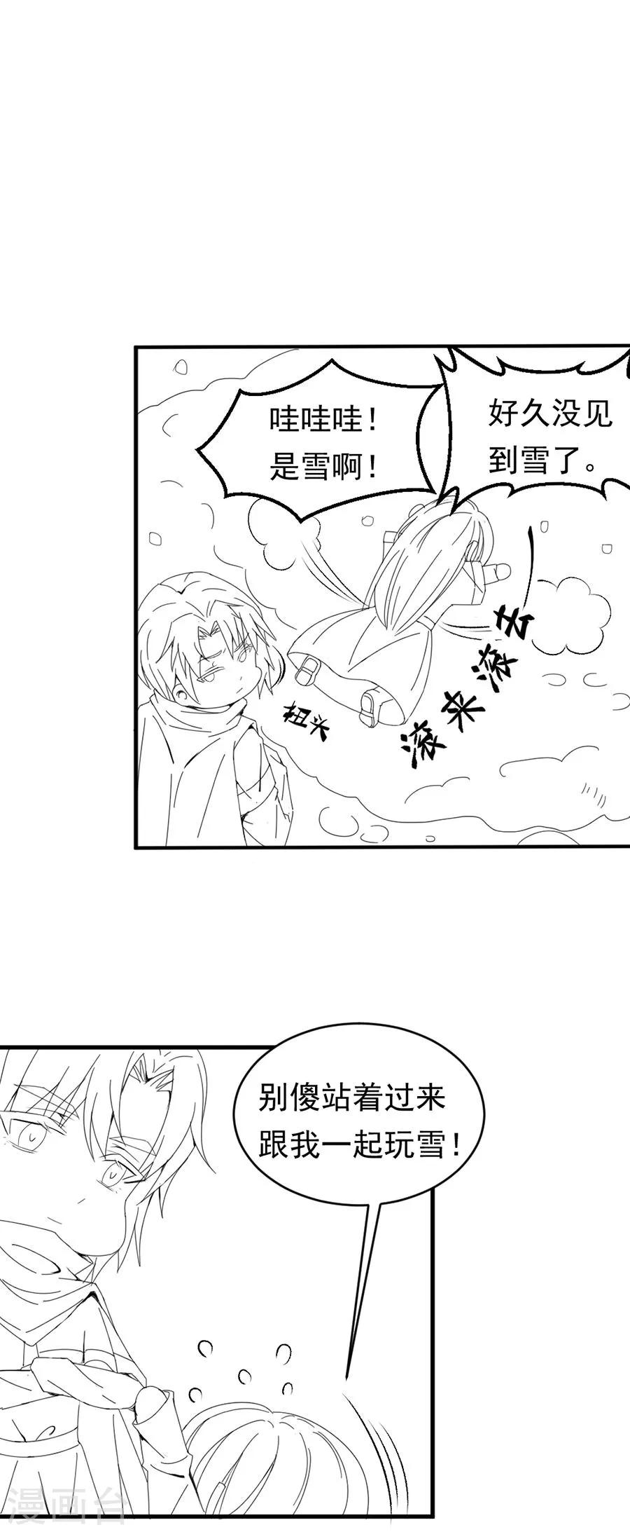 第108话 极光出现了！-第109话