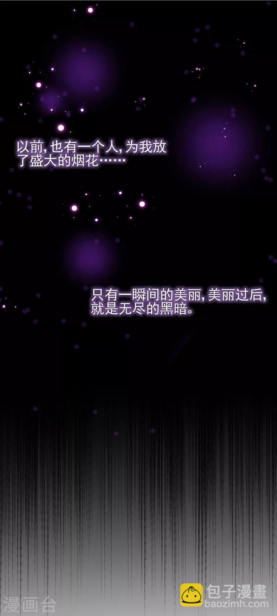 第108话 极光出现了！-第109话