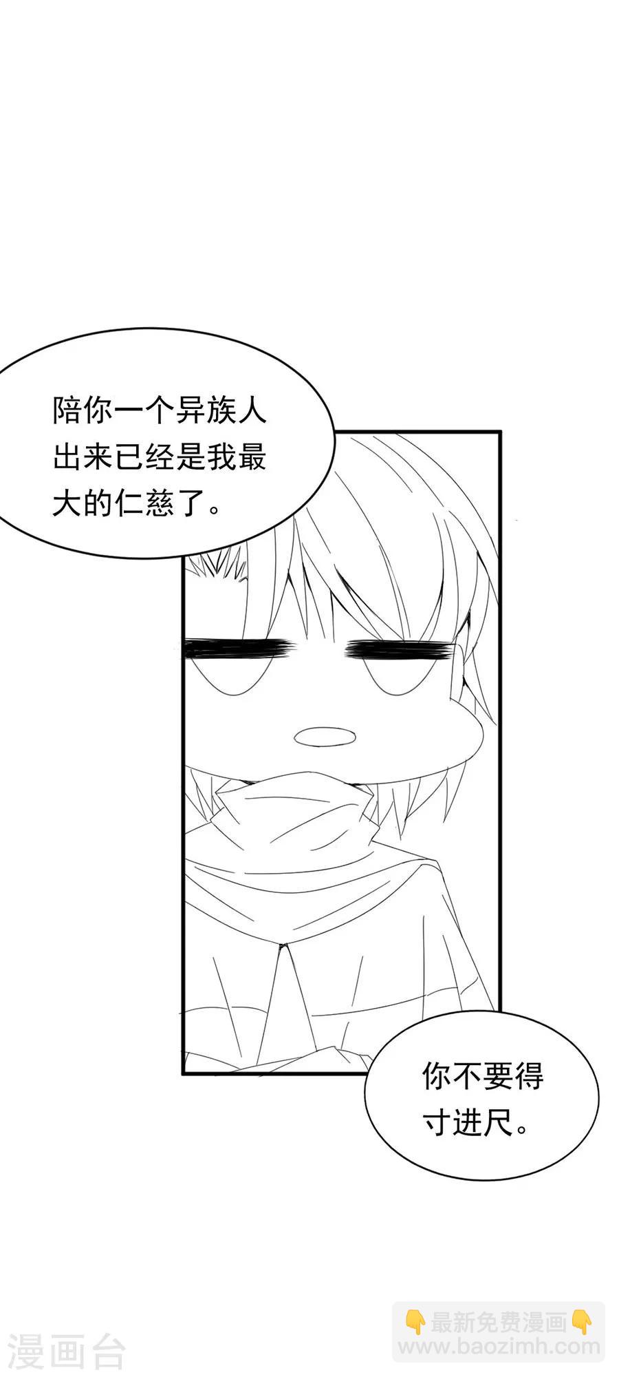 第108话 极光出现了！-第109话