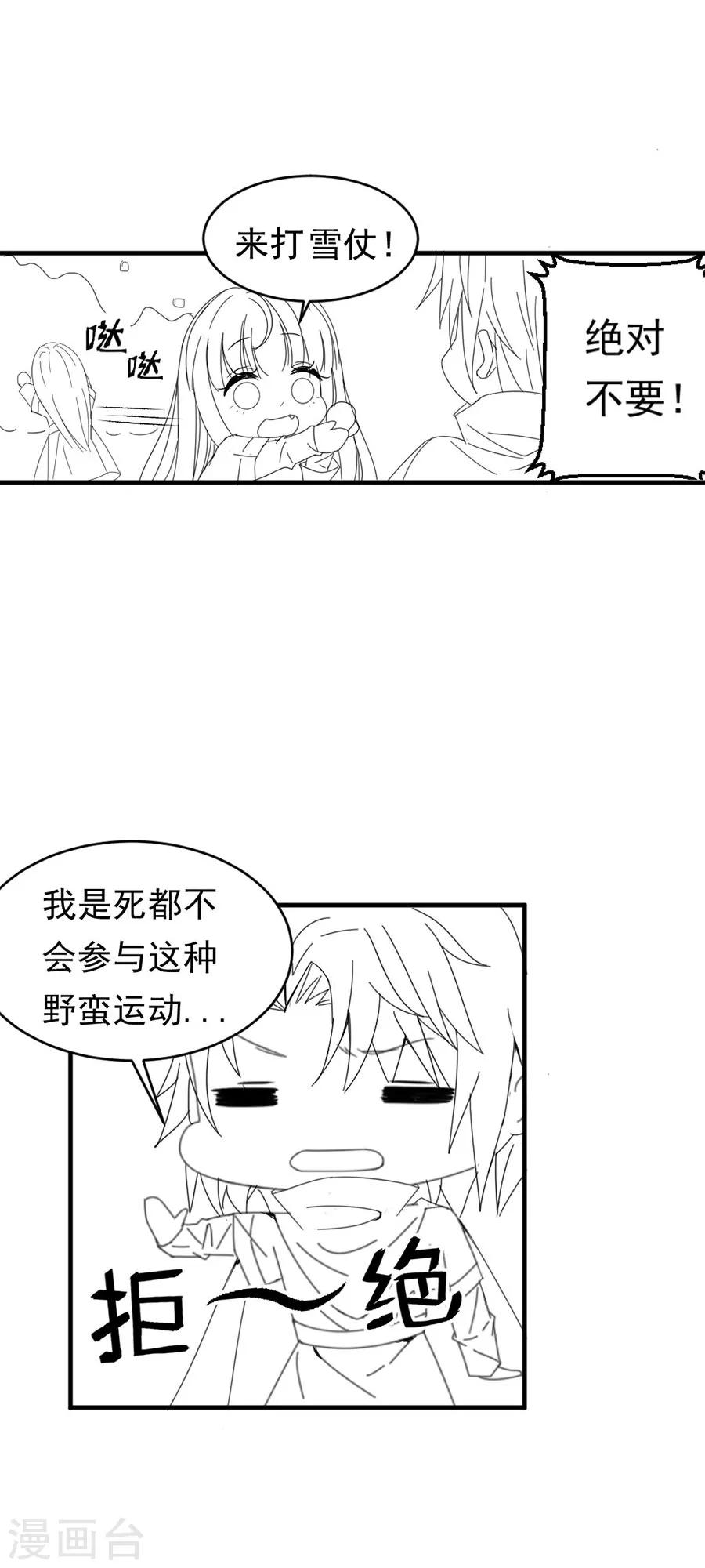 第108话 极光出现了！-第109话