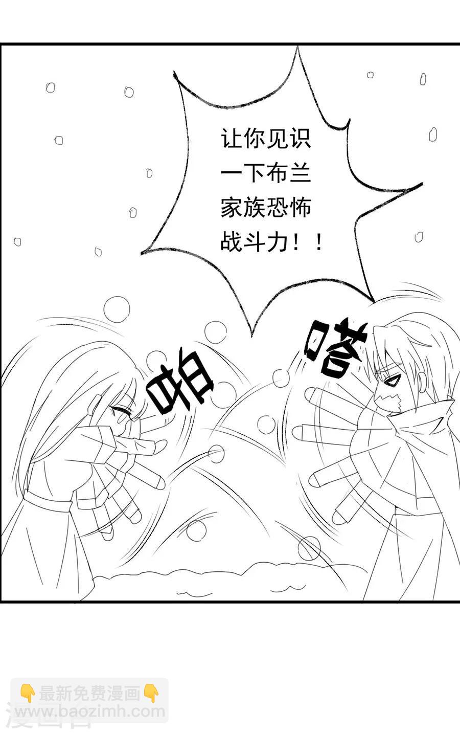 第108话 极光出现了！-第109话