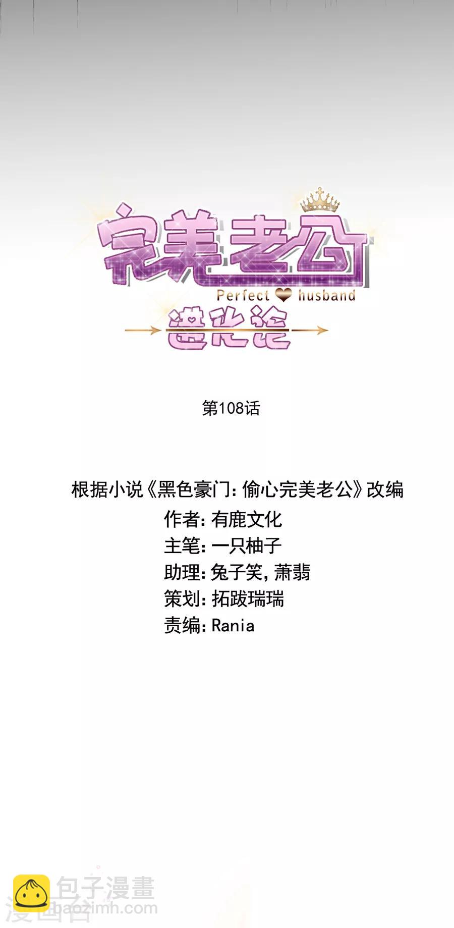 第108话 极光出现了！-第109话