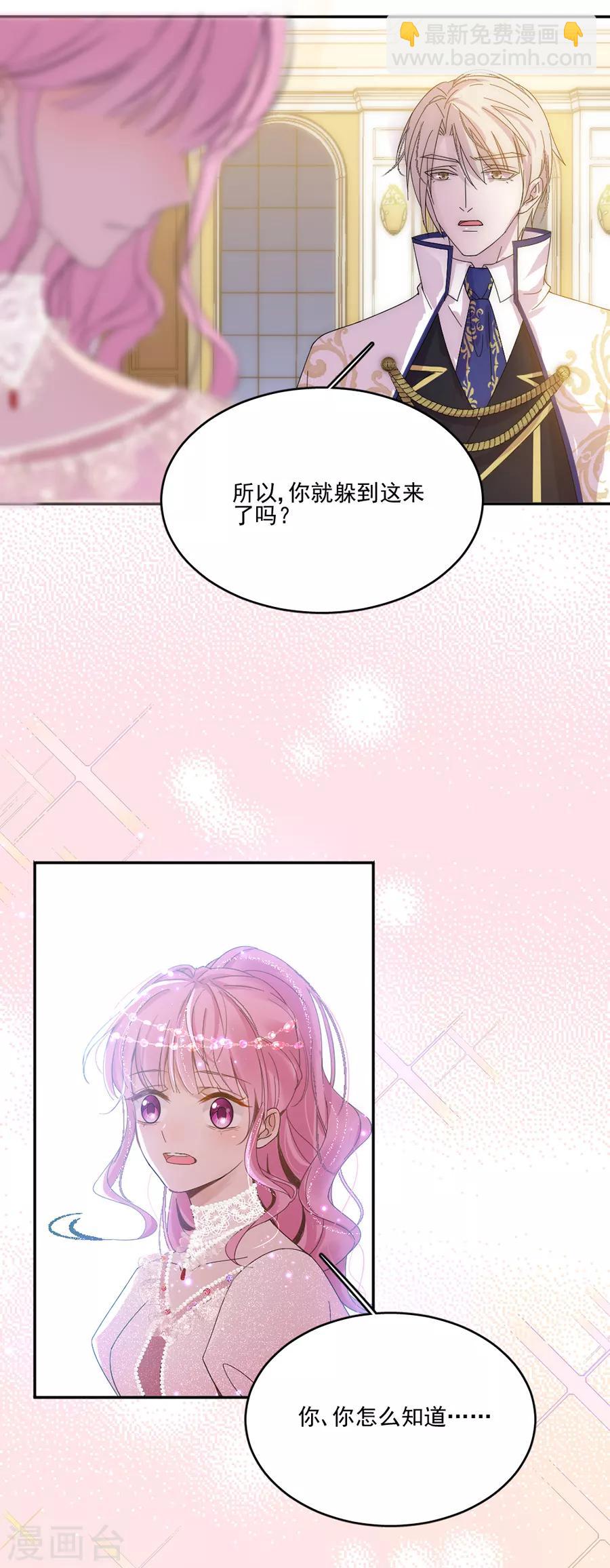 第108话 极光出现了！-第109话