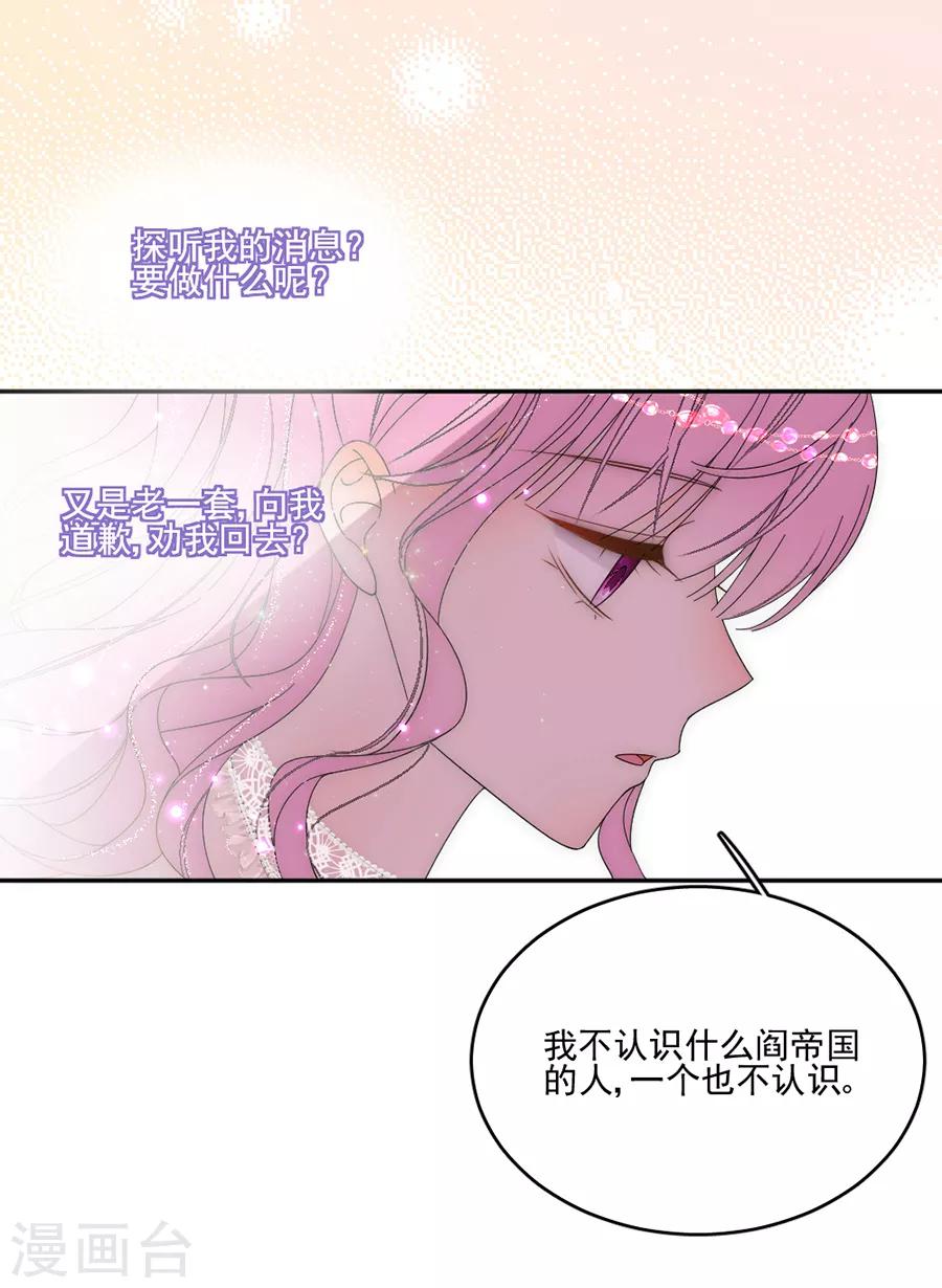 第108话 极光出现了！-第109话