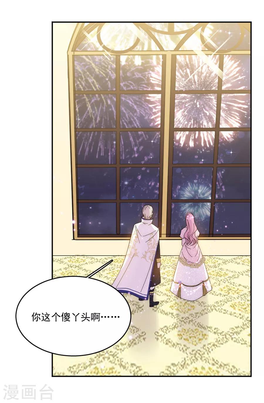 第108话 极光出现了！-第109话