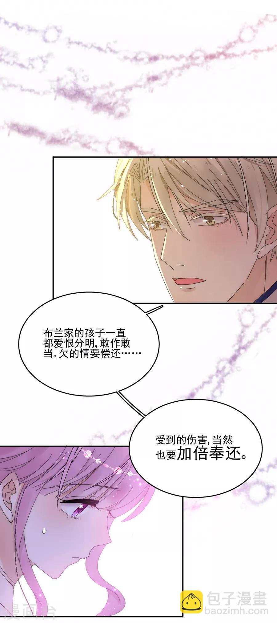 第108话 极光出现了！-第109话