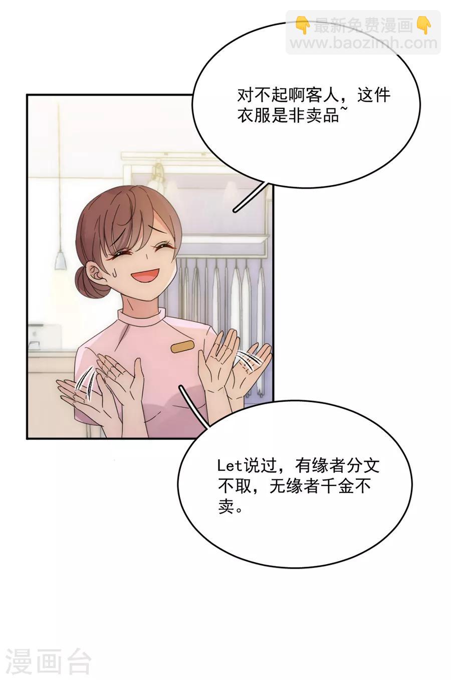 第110话 月光女神-第111话