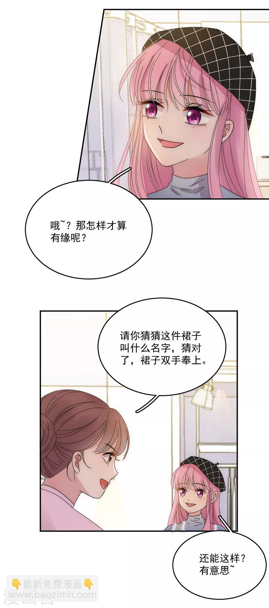第110话 月光女神-第111话