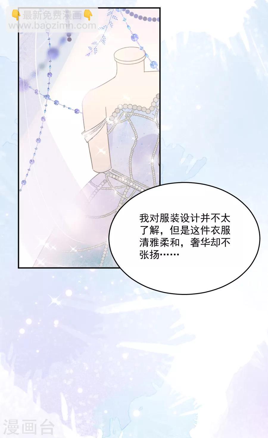 第110话 月光女神-第111话