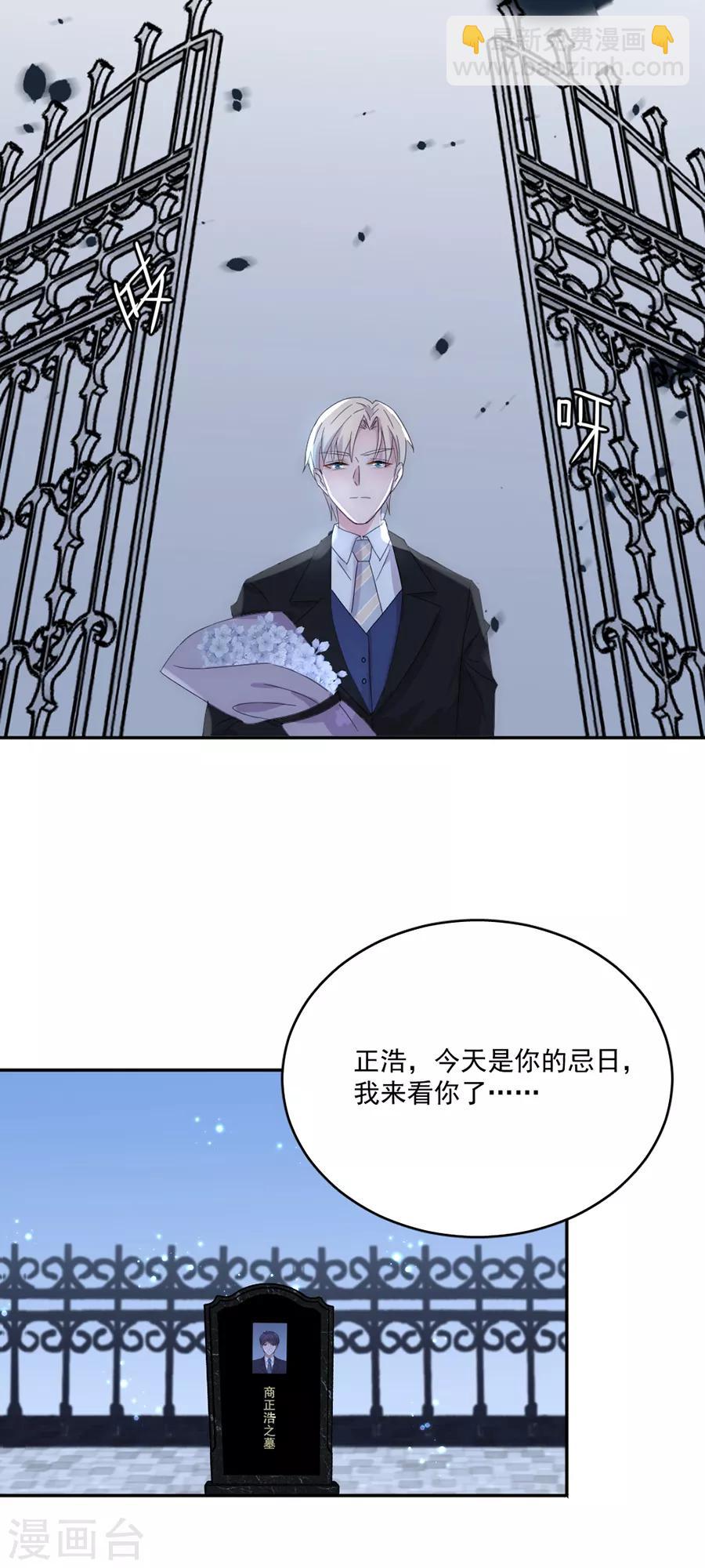第110话 月光女神-第111话