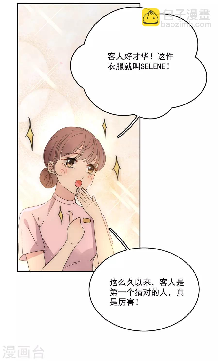 第110话 月光女神-第111话