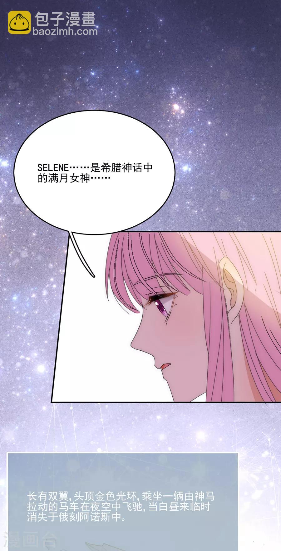 第110话 月光女神-第111话