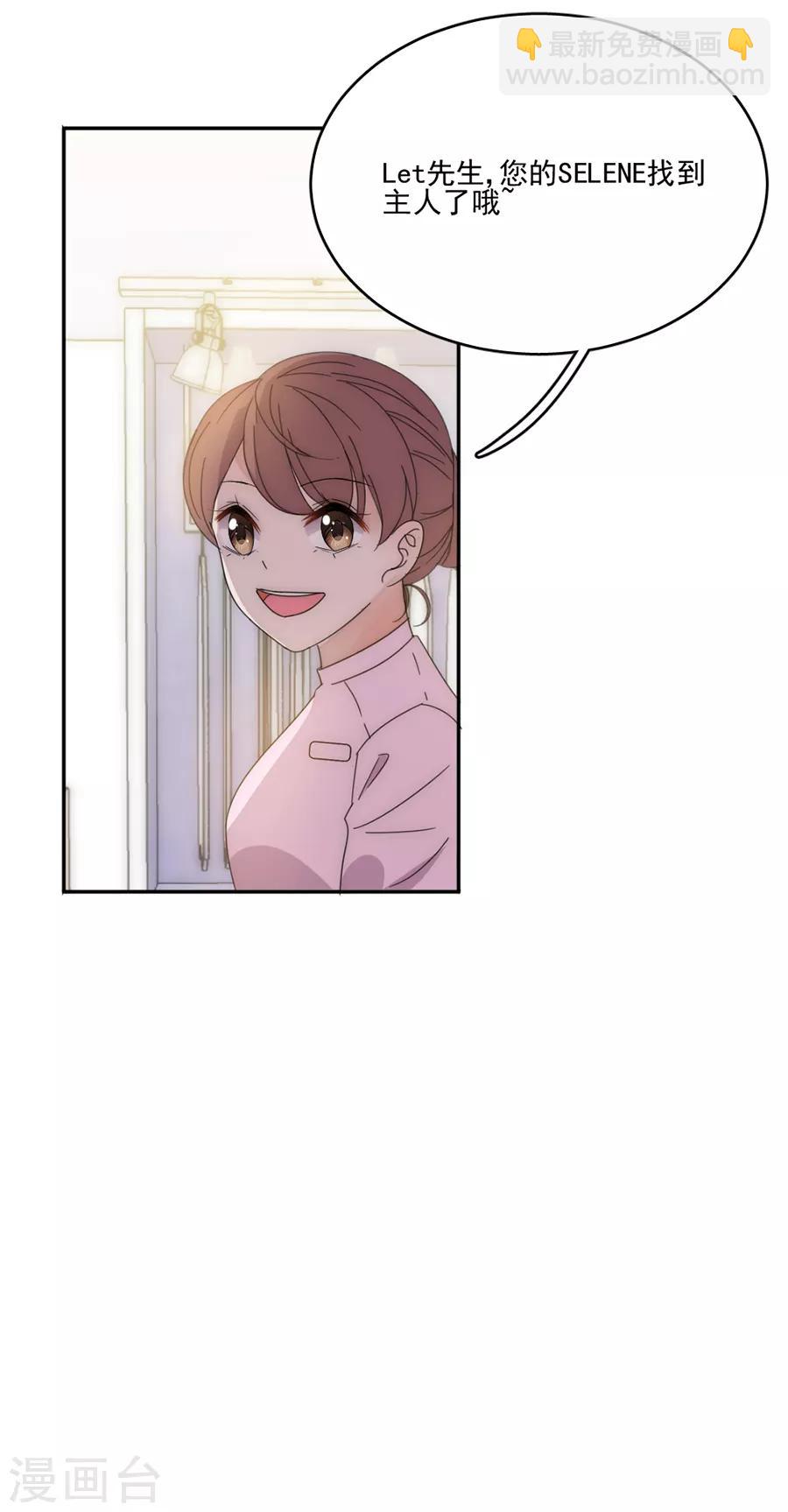 第110话 月光女神-第111话