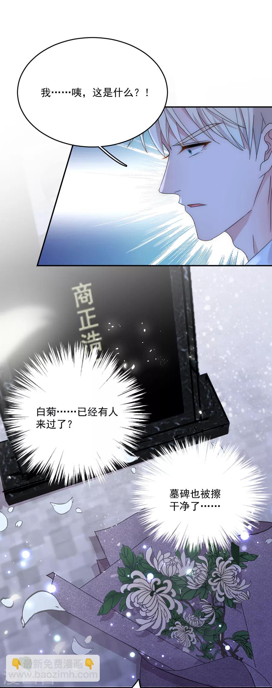 第110话 月光女神-第111话