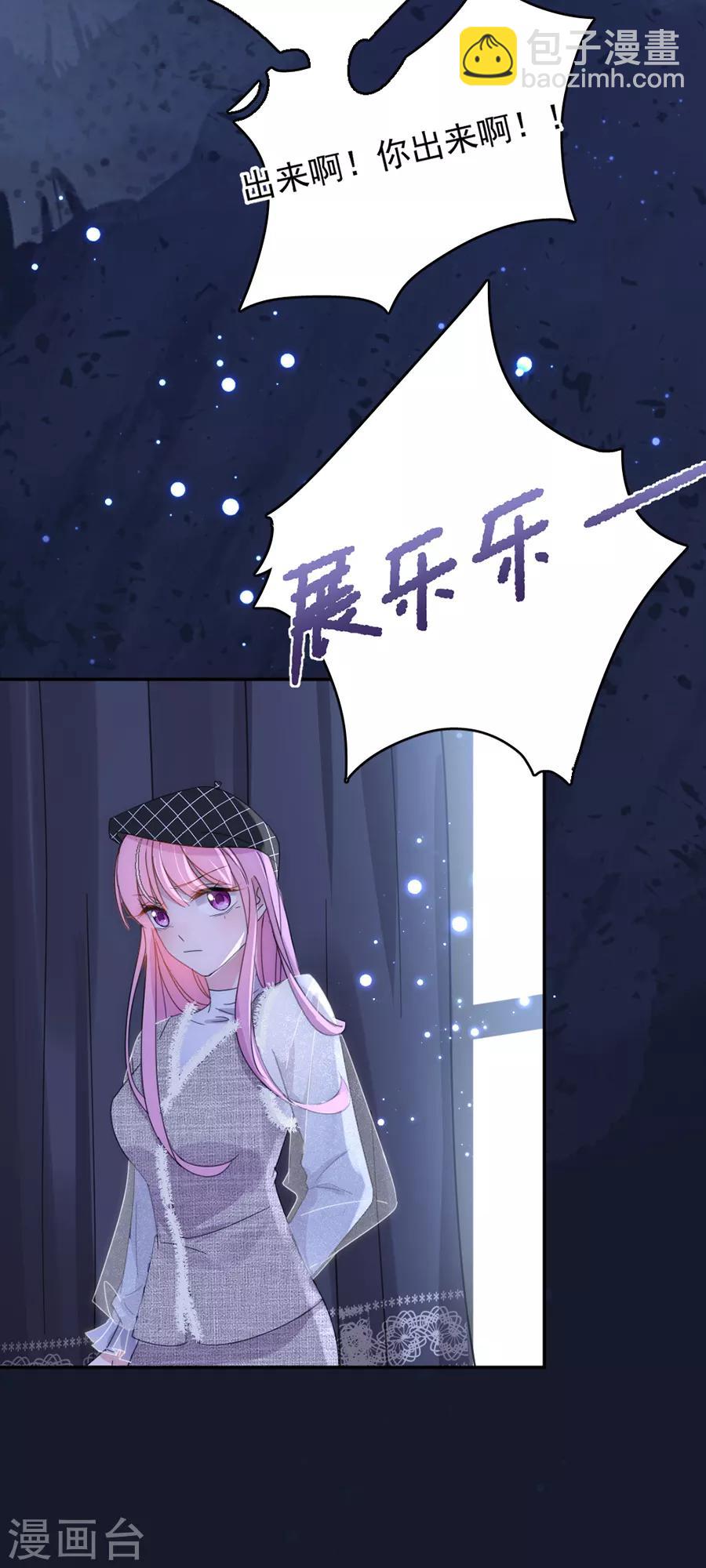 第110话 月光女神-第111话