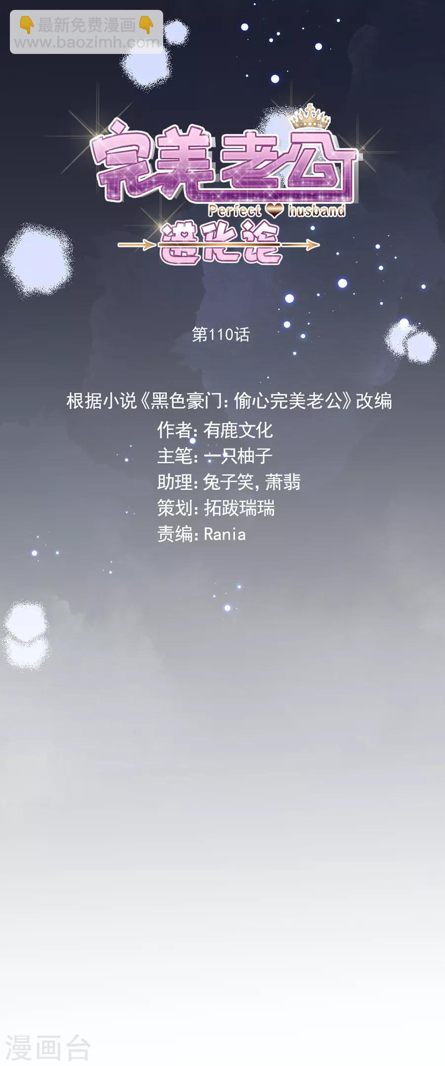 第110话 月光女神-第111话