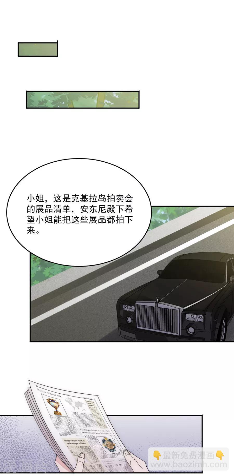 第110话 月光女神-第111话