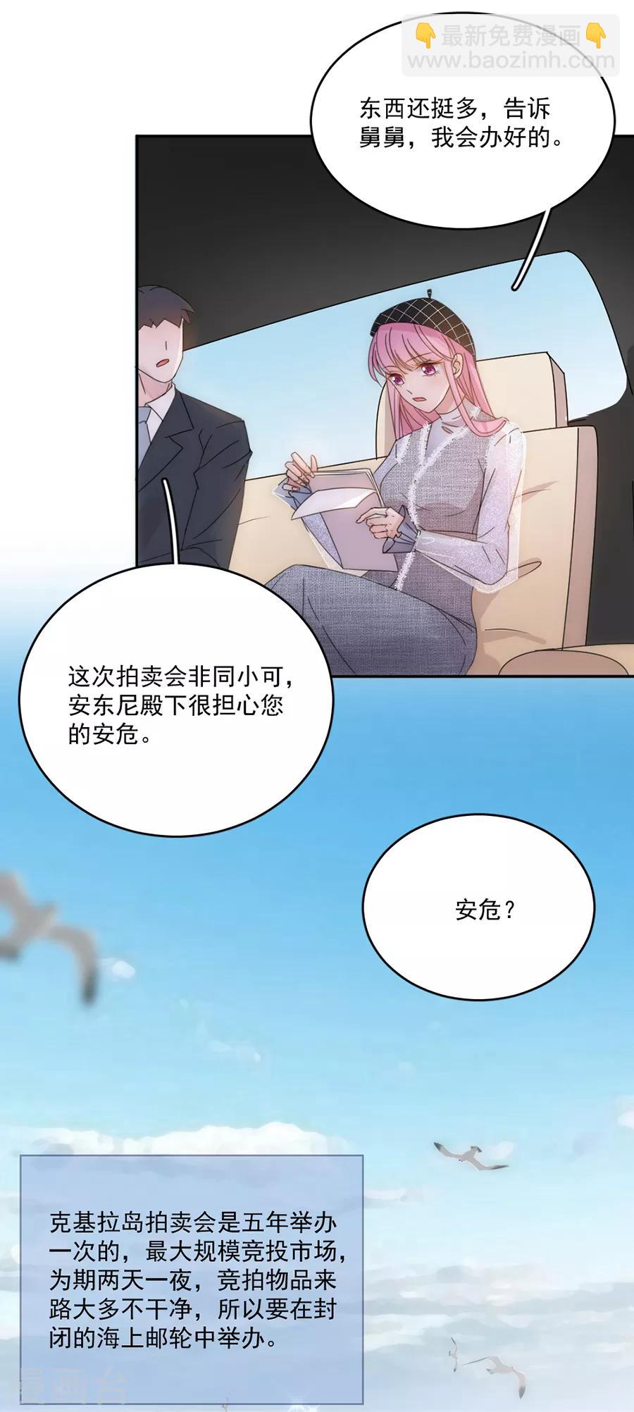 第110话 月光女神-第111话