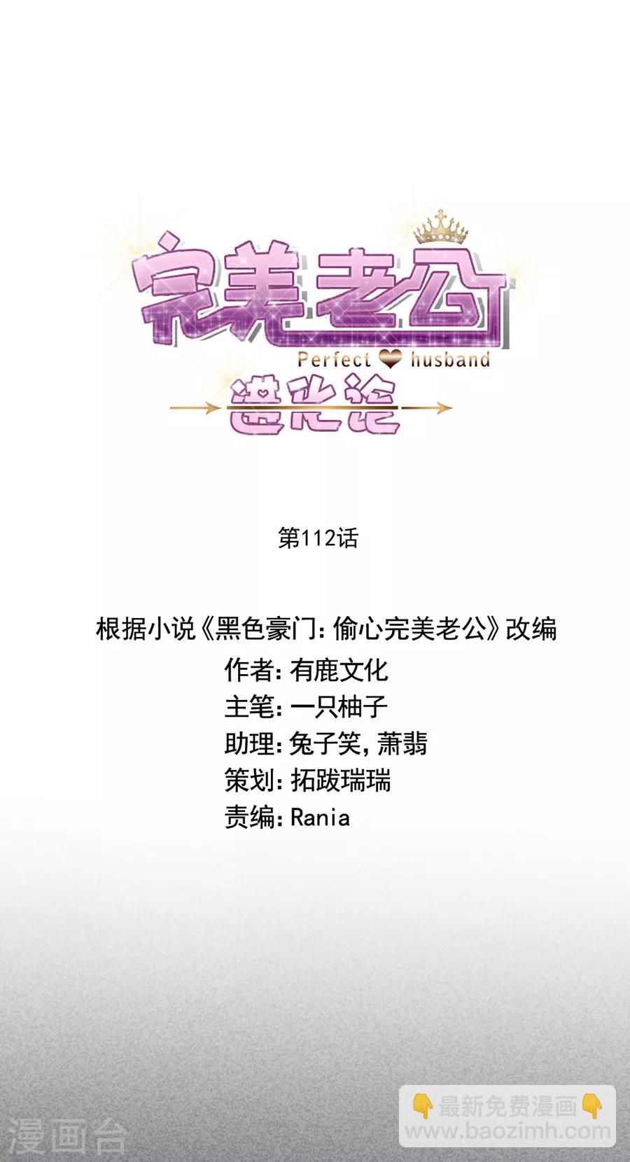 第112话 解围-第113话