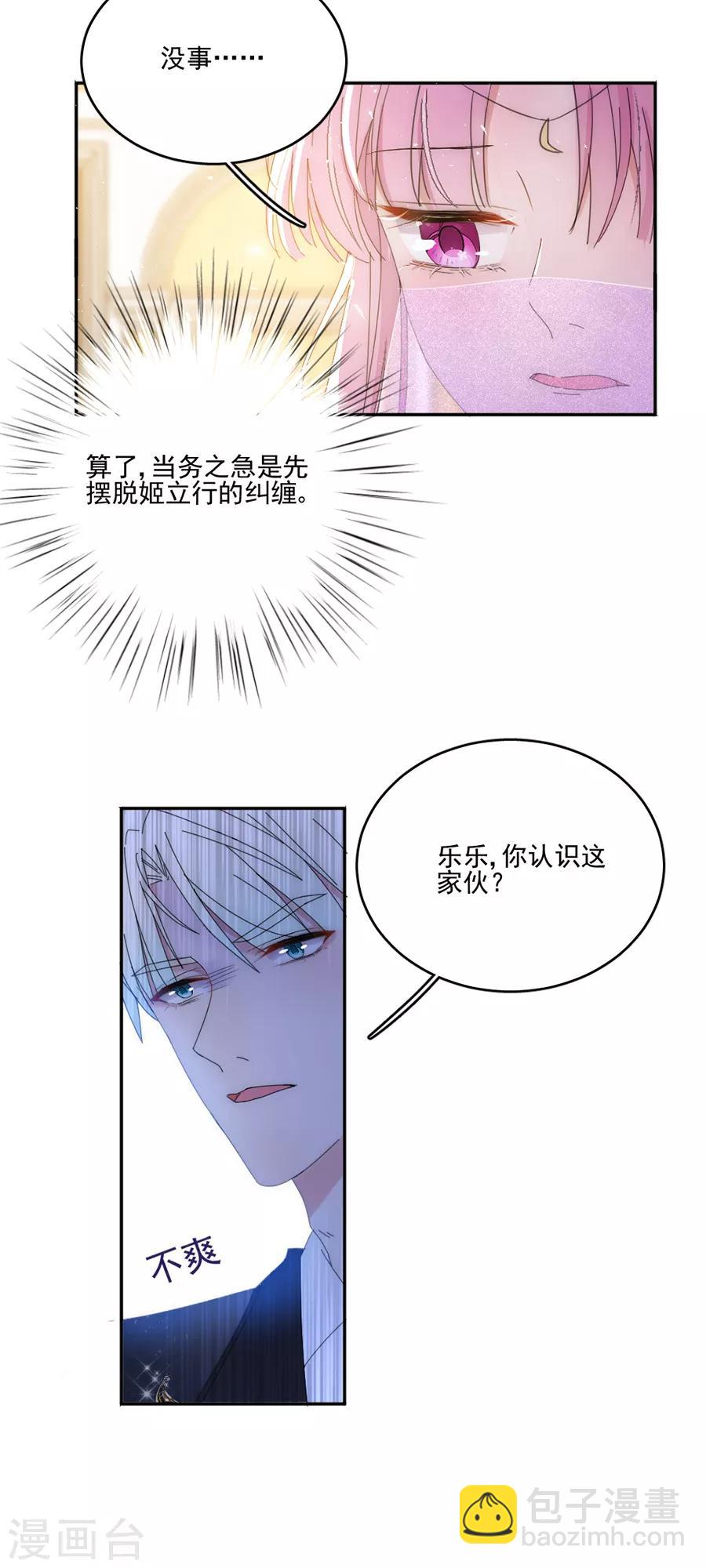 第112话 解围-第113话