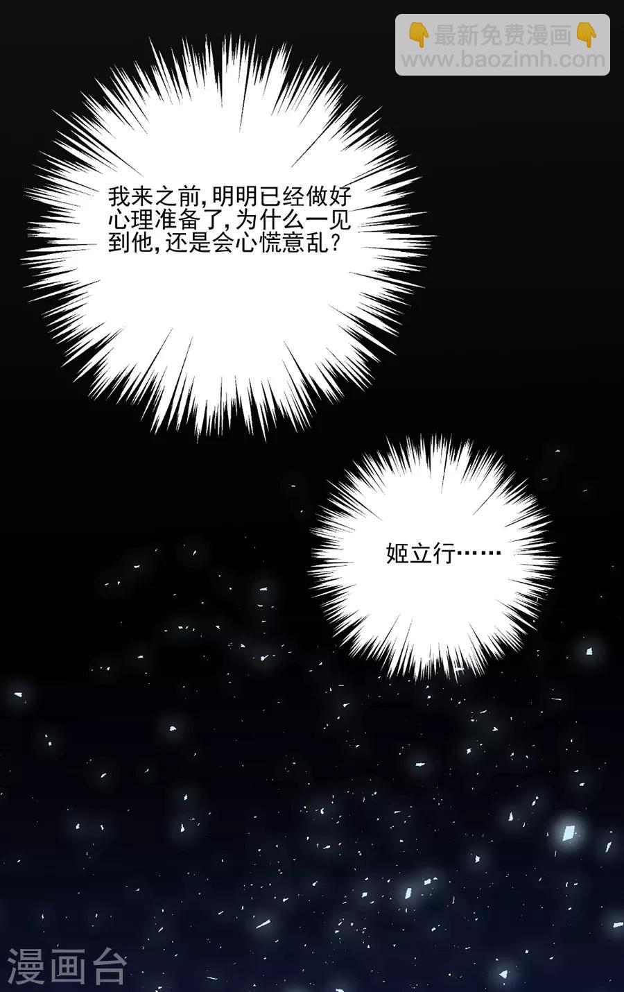 第112话 解围-第113话
