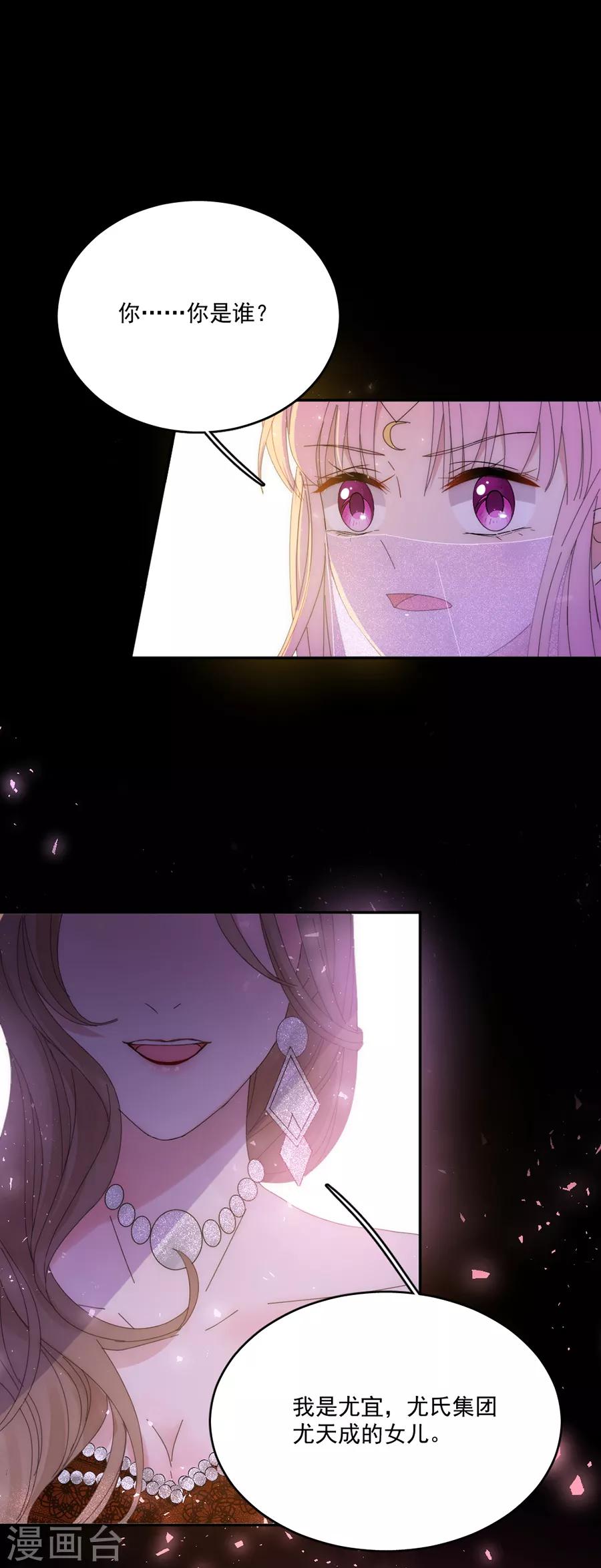 第114话 酒里下了药！-第115话