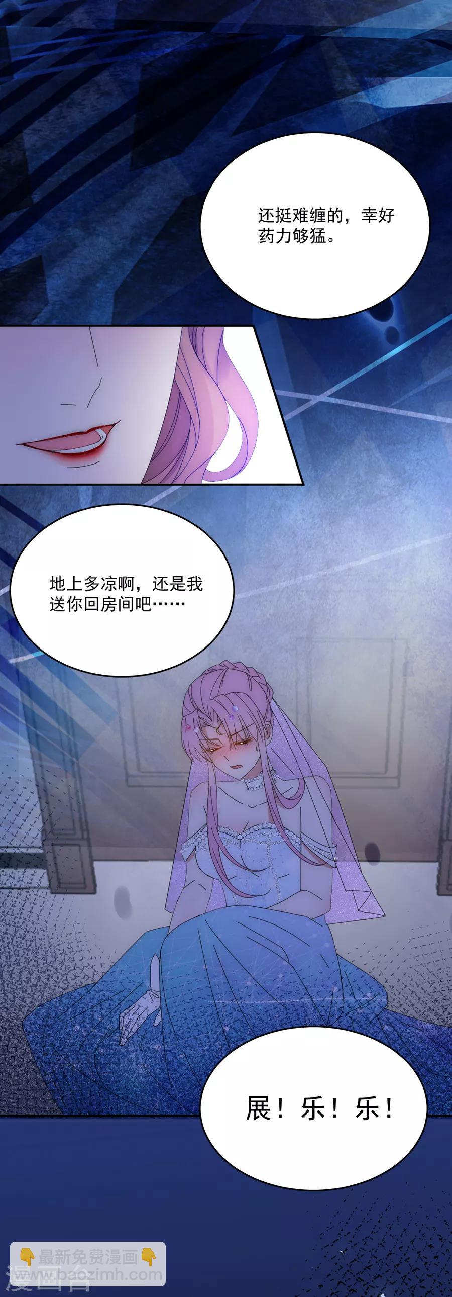 第114话 酒里下了药！-第115话