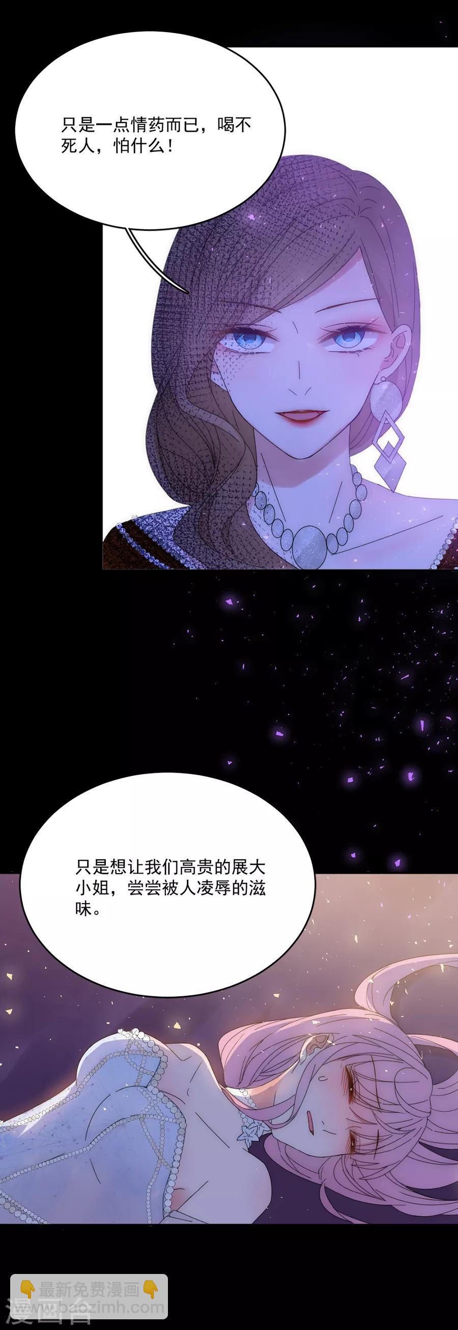 第114话 酒里下了药！-第115话