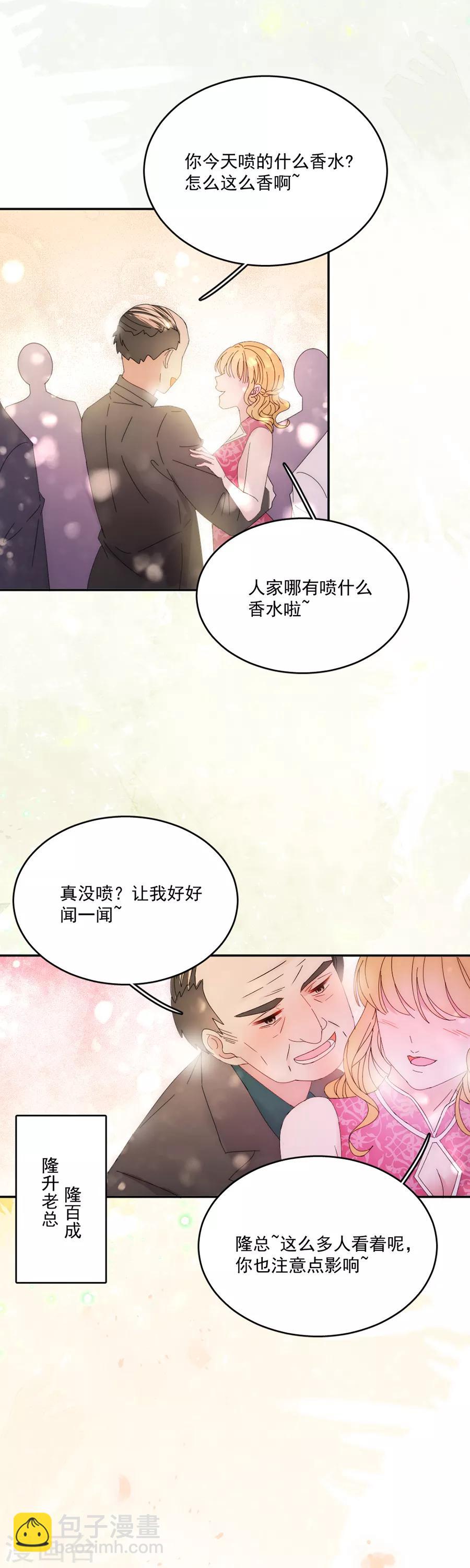 第114话 酒里下了药！-第115话