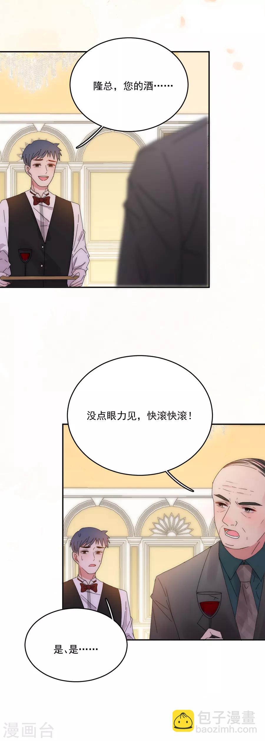 第114话 酒里下了药！-第115话