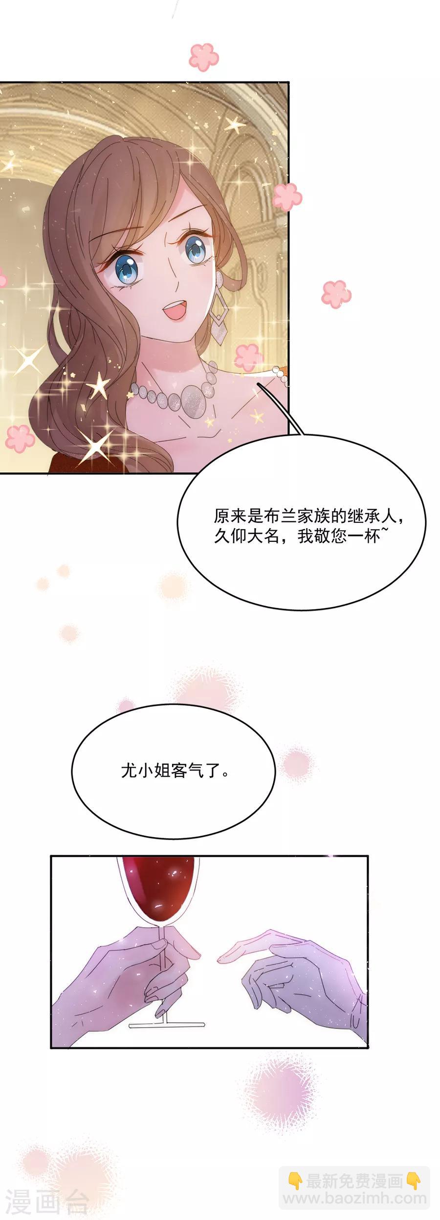 第114话 酒里下了药！-第115话