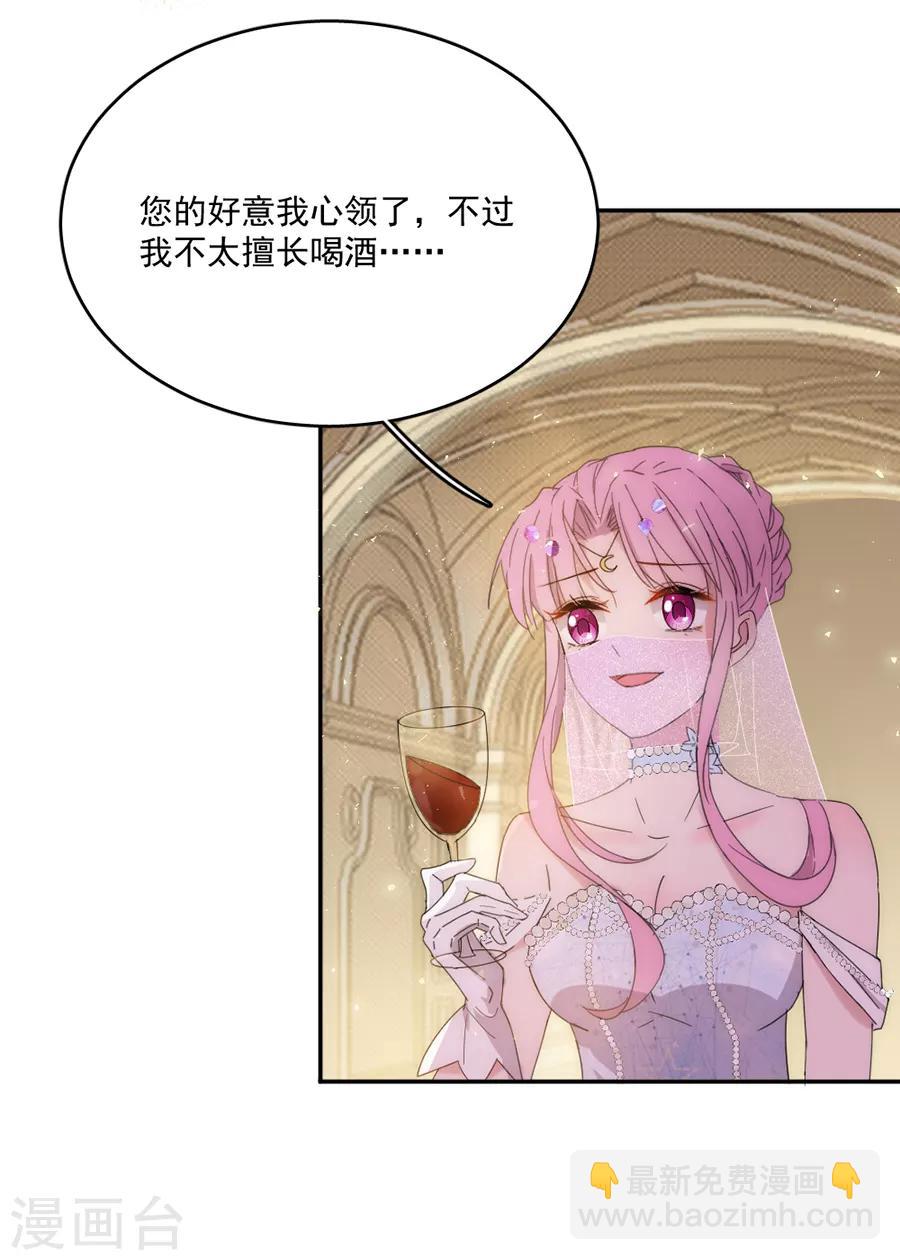 第114话 酒里下了药！-第115话