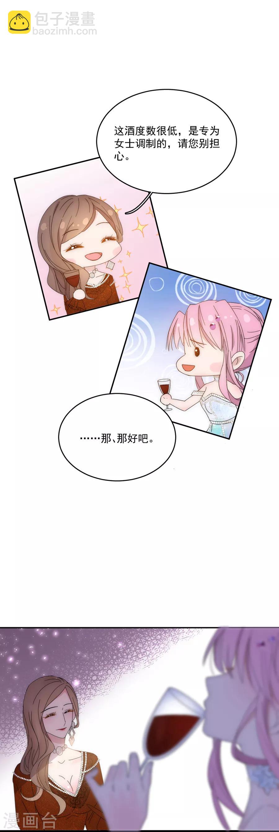 第114话 酒里下了药！-第115话