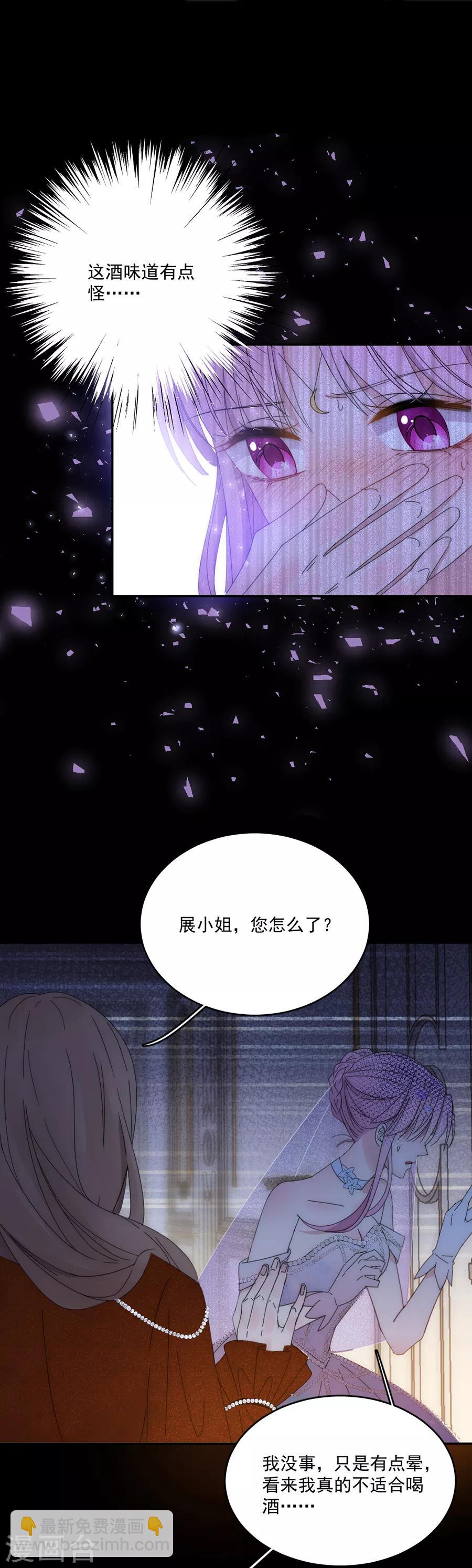 第114话 酒里下了药！-第115话
