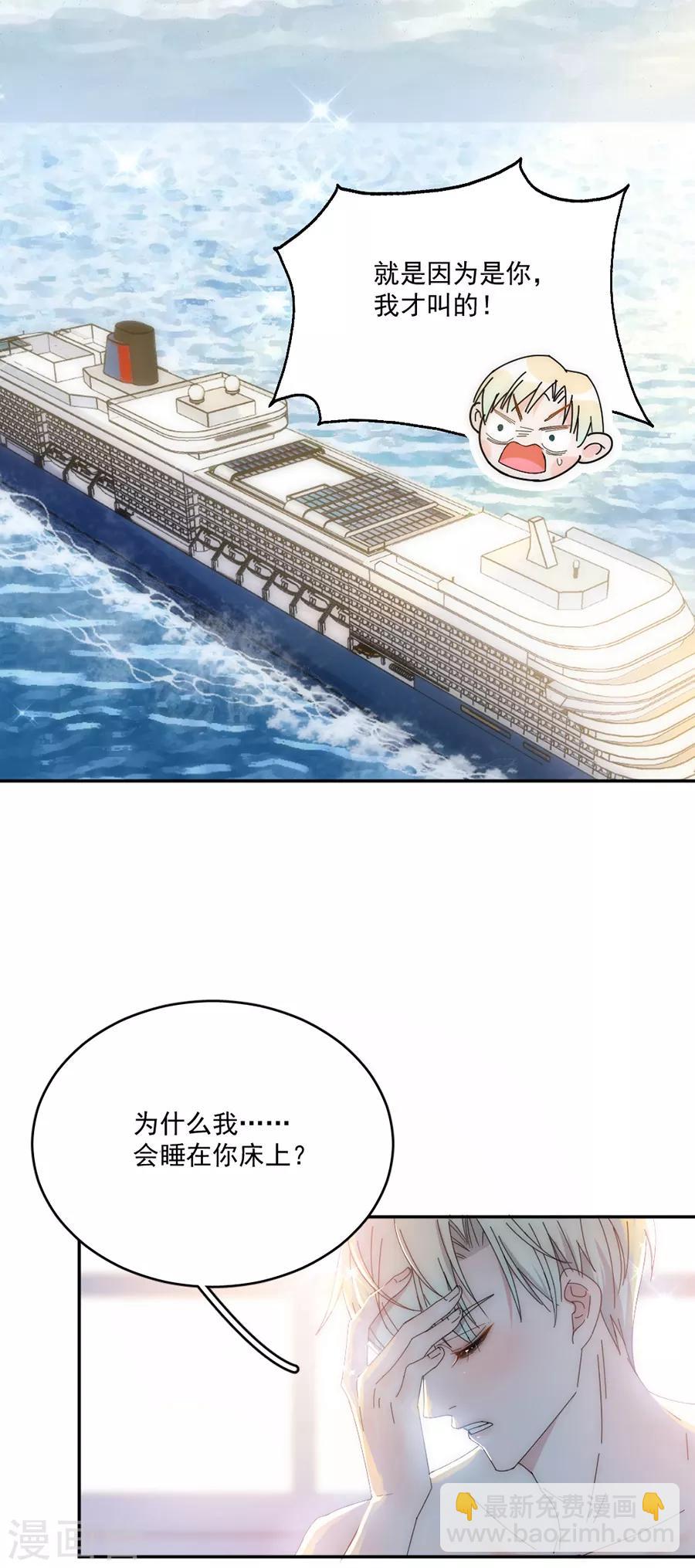 第116话 真的是梦吗-第117话