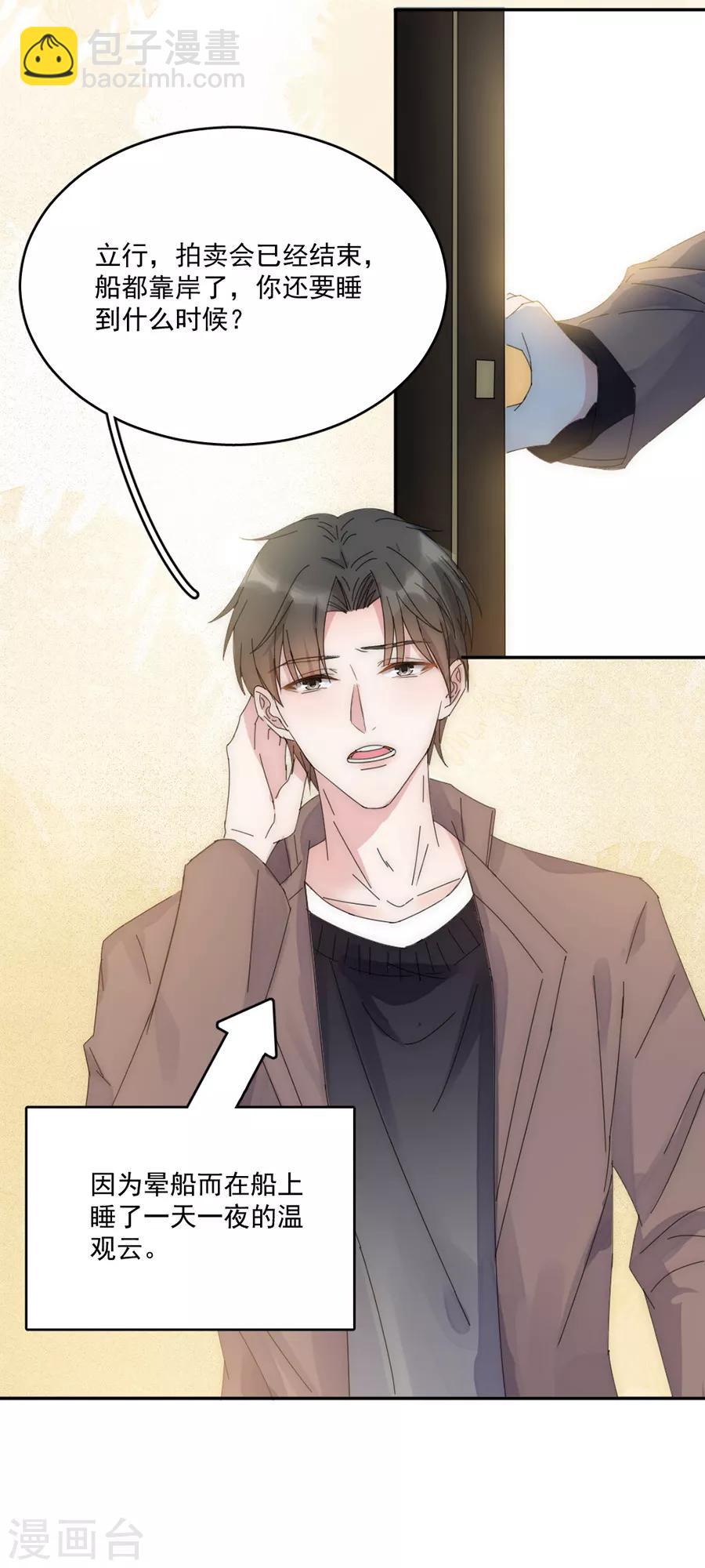 第116话 真的是梦吗-第117话