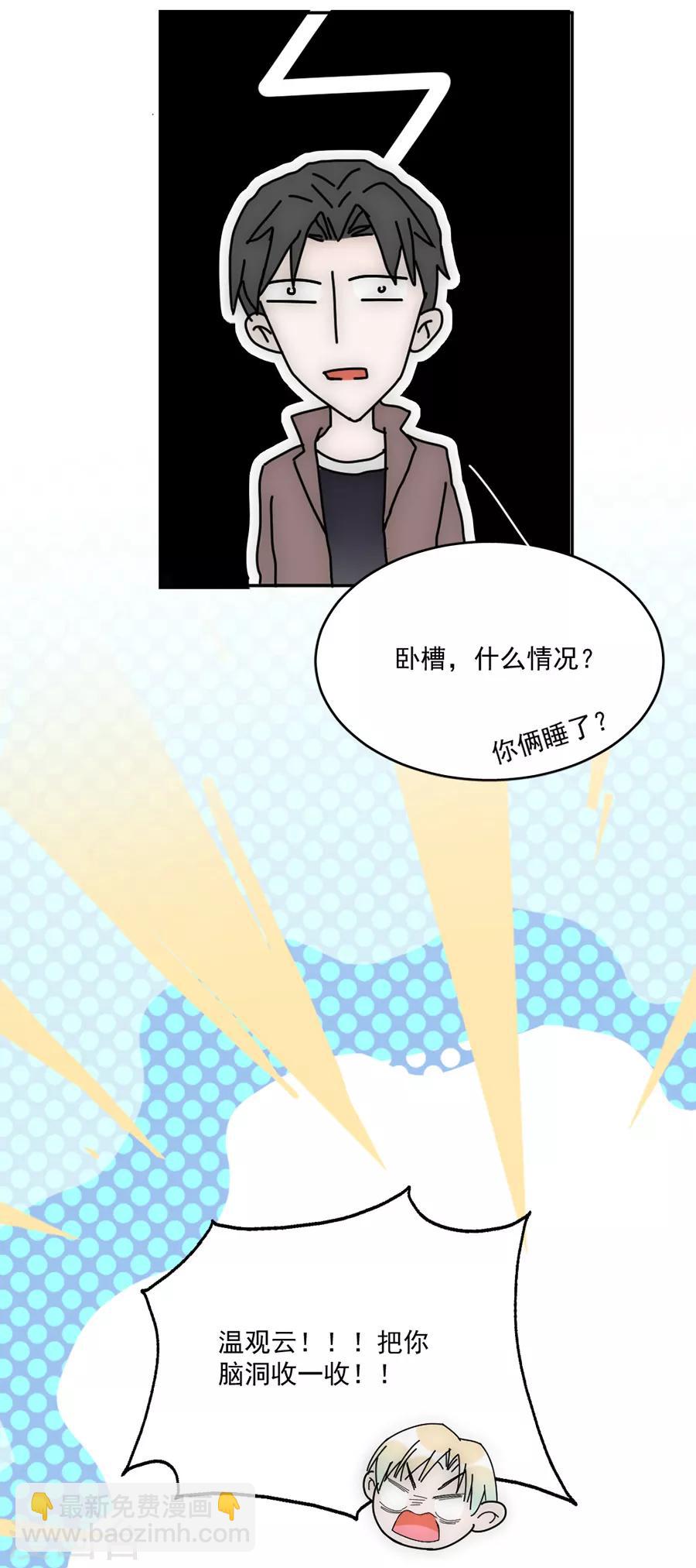 第116话 真的是梦吗-第117话