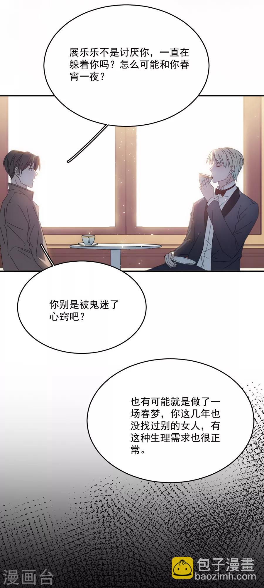 第116话 真的是梦吗-第117话