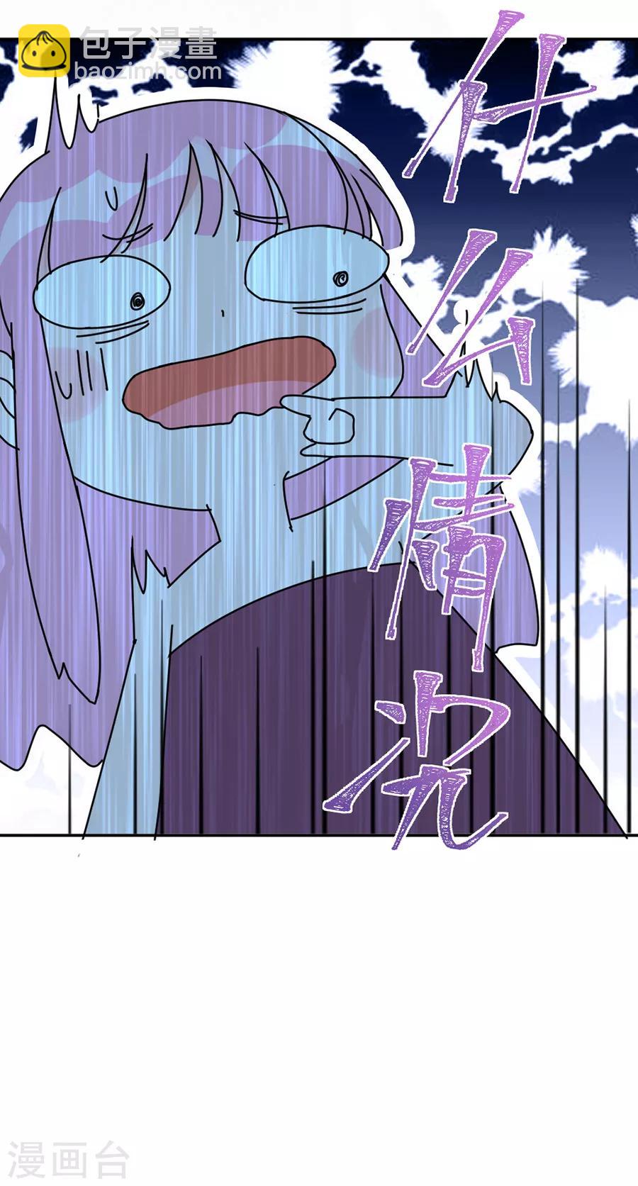 第116话 真的是梦吗-第117话