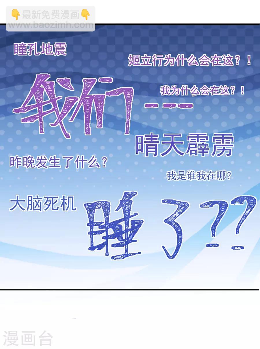 第116话 真的是梦吗-第117话