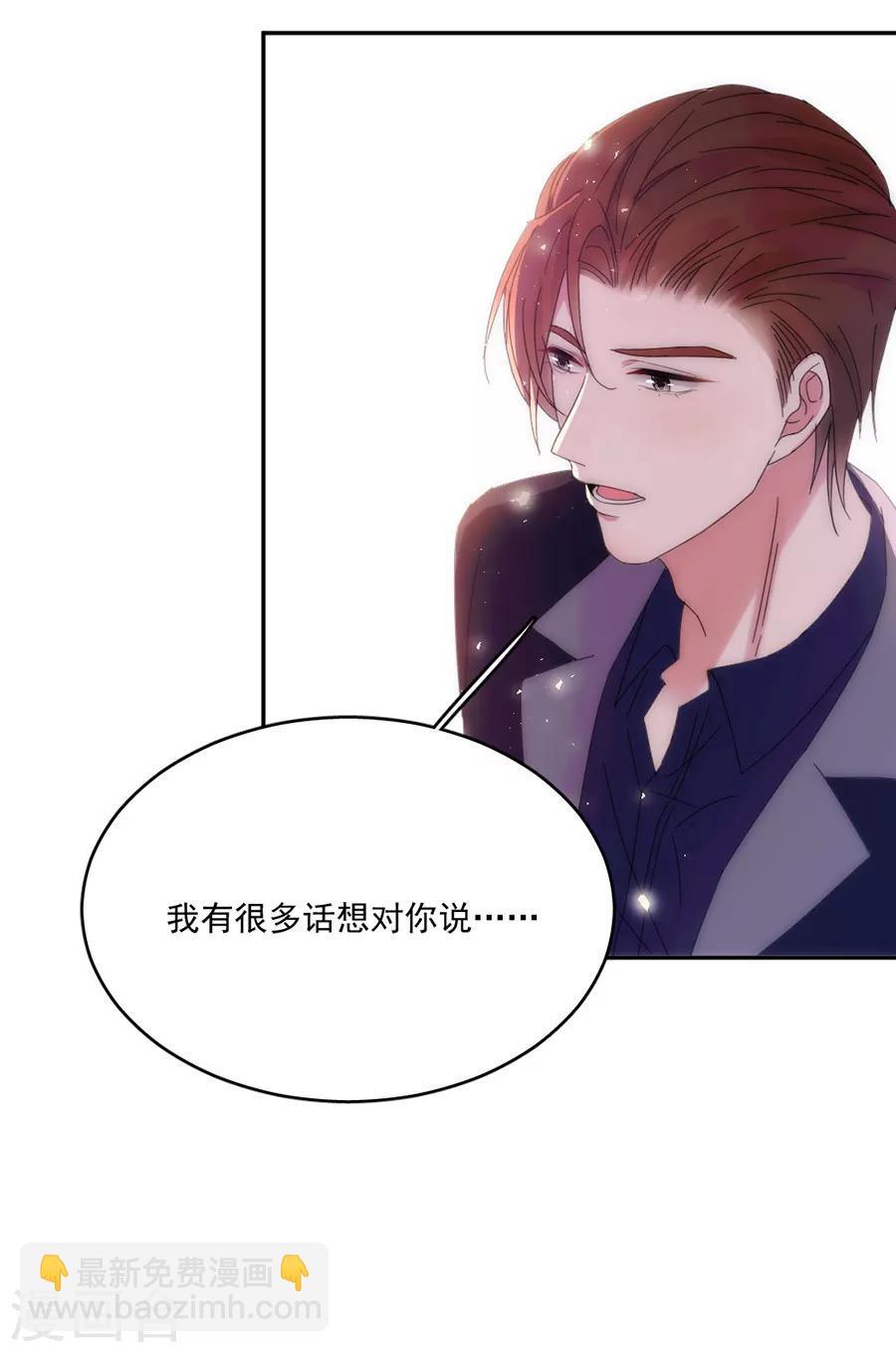 第118话 我去求姬立行！-第119话