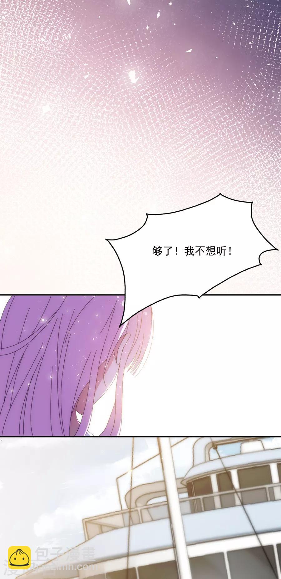 第118话 我去求姬立行！-第119话