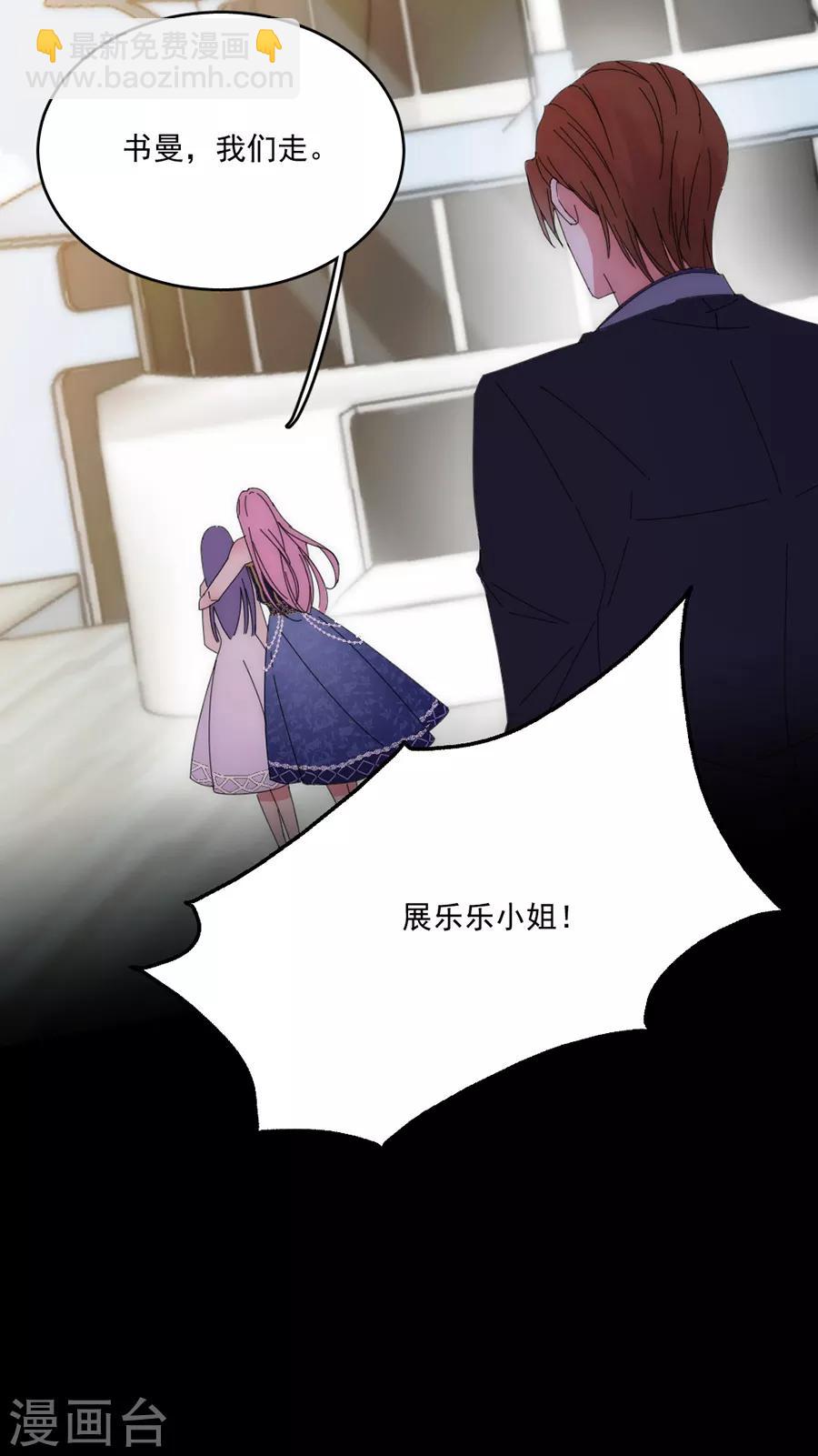 第118话 我去求姬立行！-第119话