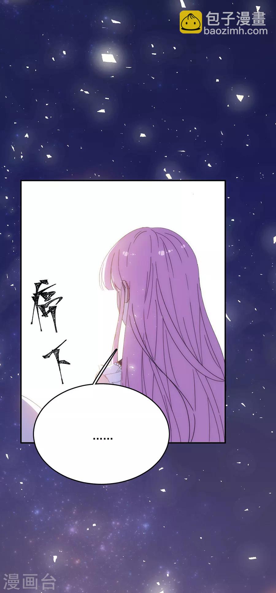 第118话 我去求姬立行！-第119话