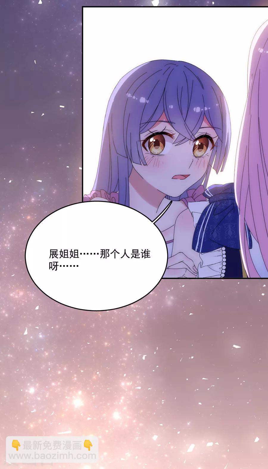 第118话 我去求姬立行！-第119话